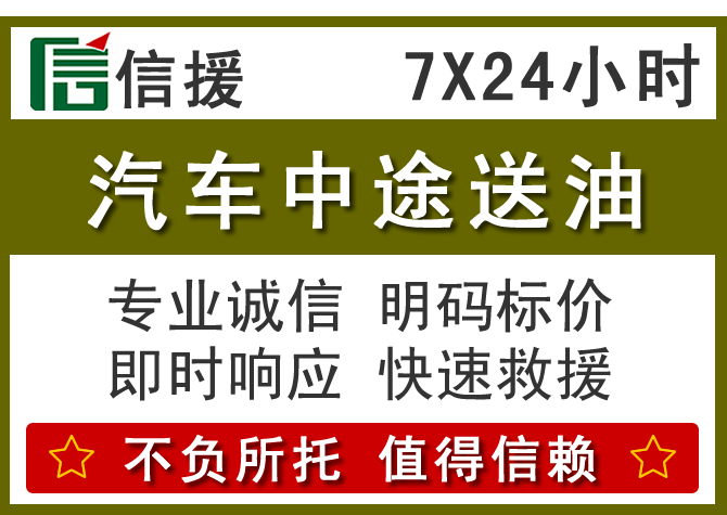 蕉城区送油.png 蕉城区送油.png