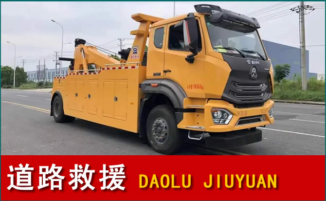 蕉城区道路救援汽车送水