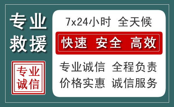 蕉城区汽车救援送柴油