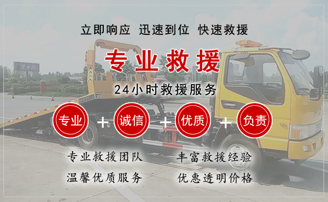 蕉城区汽车中途送油救援电话 蕉城区汽车中途送油救援电话